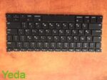 מקלדת למחשב נייד ללא עברית Apple Macbook Air 13.3" A1369, מק"ט 22